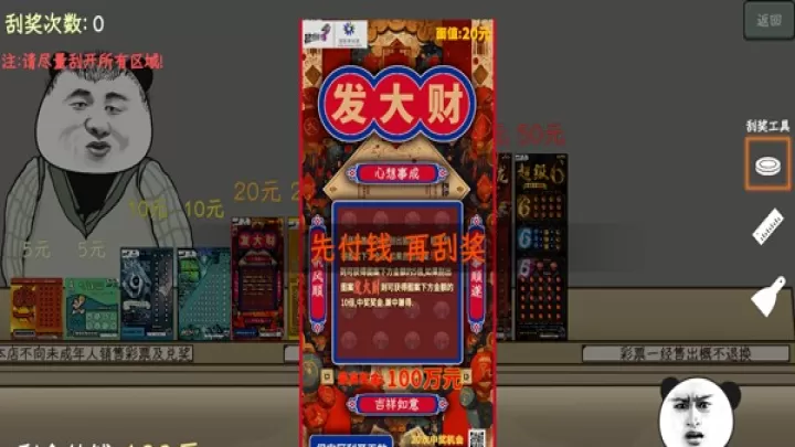 中国式彩票_https://m.4k4k.cn_角色扮演_第1张