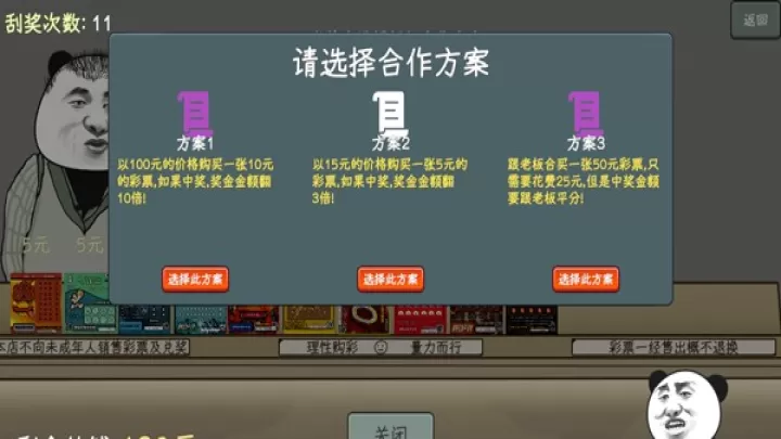 中国式彩票_https://m.4k4k.cn_角色扮演_第3张