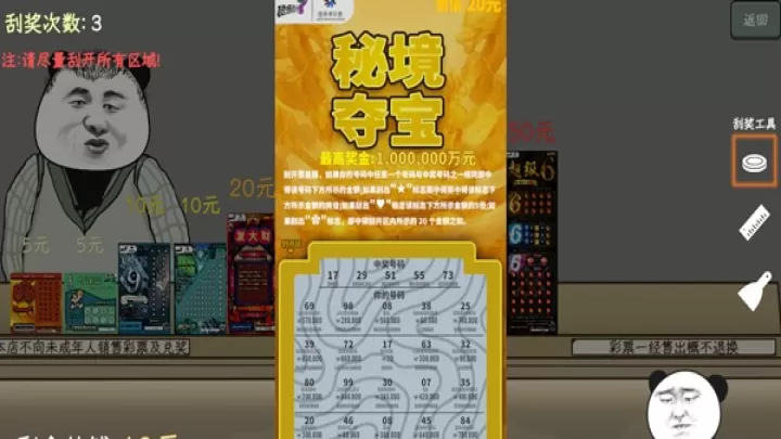 中国式彩票_https://m.4k4k.cn_角色扮演_第2张