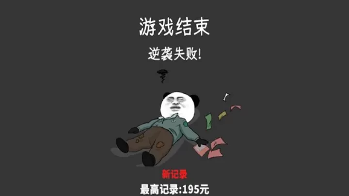 中国式彩票_https://m.4k4k.cn_角色扮演_第4张