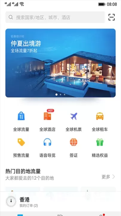 荣耀天际通_https://m.4k4k.cn_出行购物_第1张