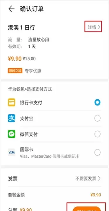 荣耀天际通_https://m.4k4k.cn_出行购物_第3张