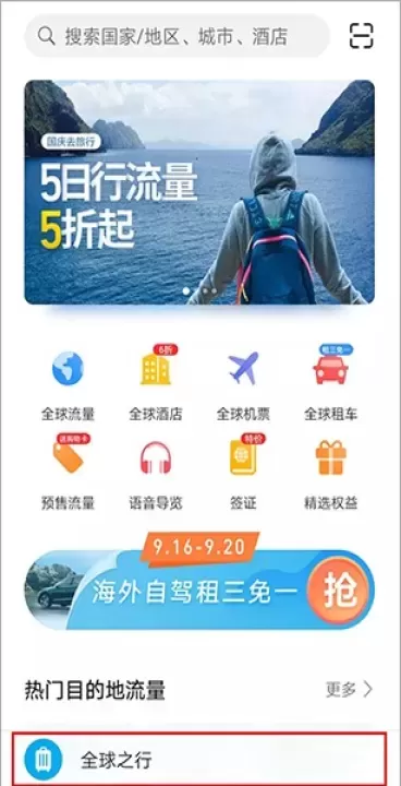 荣耀天际通_https://m.4k4k.cn_出行购物_第4张
