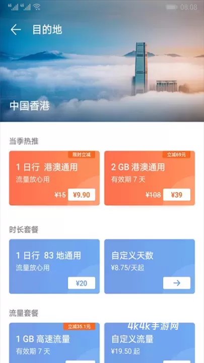 荣耀天际通_https://m.4k4k.cn_出行购物_第6张