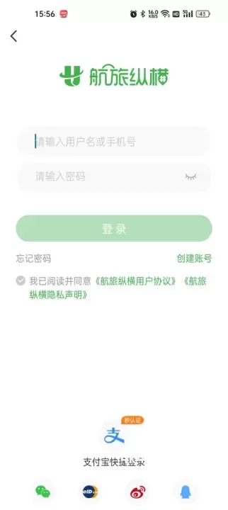 航旅纵横Pro官方版_https://m.4k4k.cn_出行购物_第3张