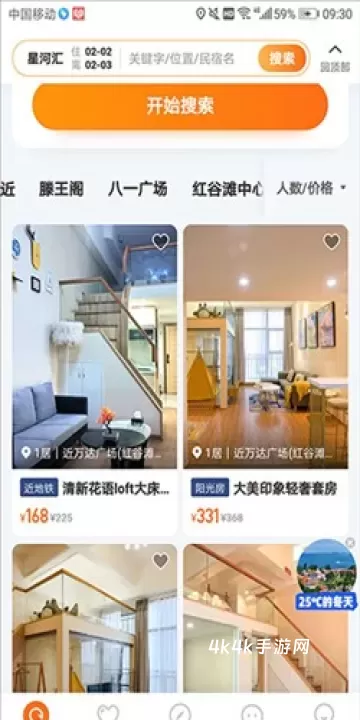 途家民宿最新版_https://m.4k4k.cn_出行购物_第1张