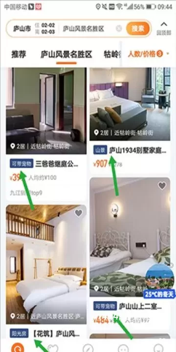 途家民宿最新版_https://m.4k4k.cn_出行购物_第4张