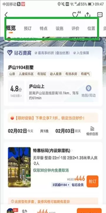 途家民宿最新版_https://m.4k4k.cn_出行购物_第5张