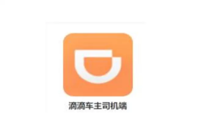 滴滴车主_https://m.4k4k.cn_出行购物_第3张