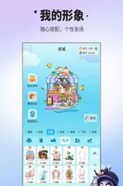 谁是卧底游戏_https://m.4k4k.cn_休闲益智_第1张