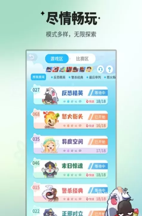 谁是卧底游戏_https://m.4k4k.cn_休闲益智_第2张