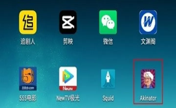 网络天才akinatour_https://m.4k4k.cn_休闲益智_第1张