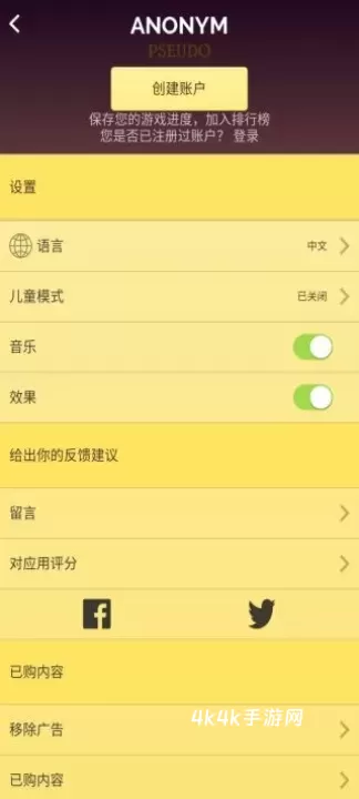 网络天才akinatour_https://m.4k4k.cn_休闲益智_第2张