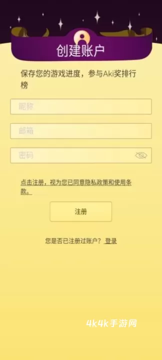 网络天才akinatour_https://m.4k4k.cn_休闲益智_第3张