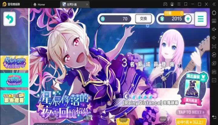 世界计划缤纷舞台日服_https://m.4k4k.cn_休闲益智_第1张