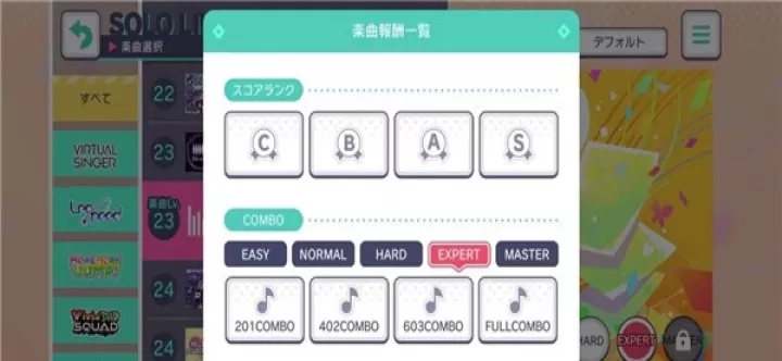 世界计划缤纷舞台日服_https://m.4k4k.cn_休闲益智_第4张