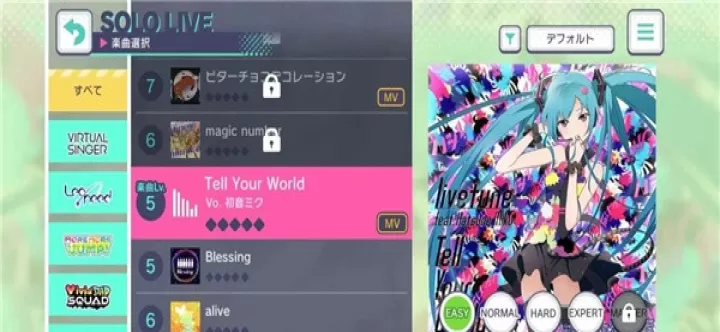世界计划缤纷舞台日服_https://m.4k4k.cn_休闲益智_第5张