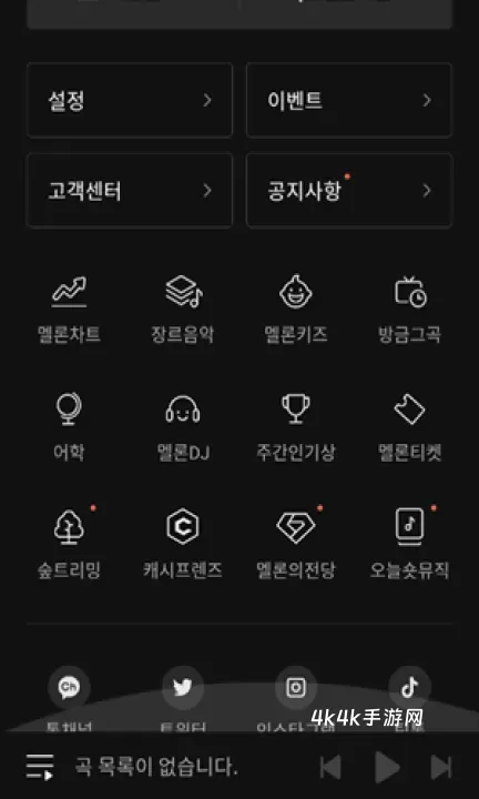 Melon最新版_https://m.4k4k.cn_影音播放_第9张