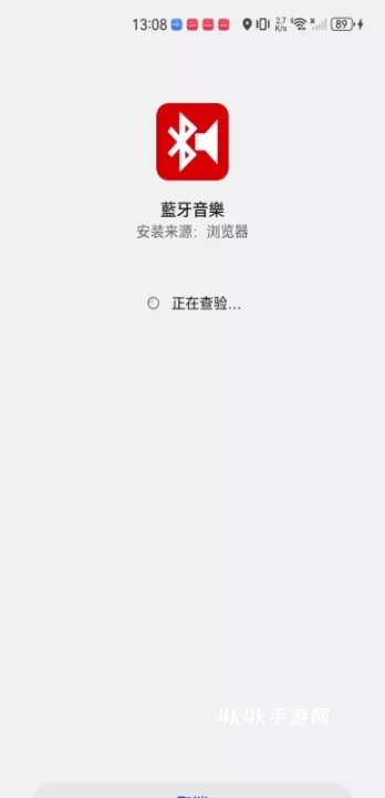 BlueToothMusic_https://m.4k4k.cn_影音播放_第4张