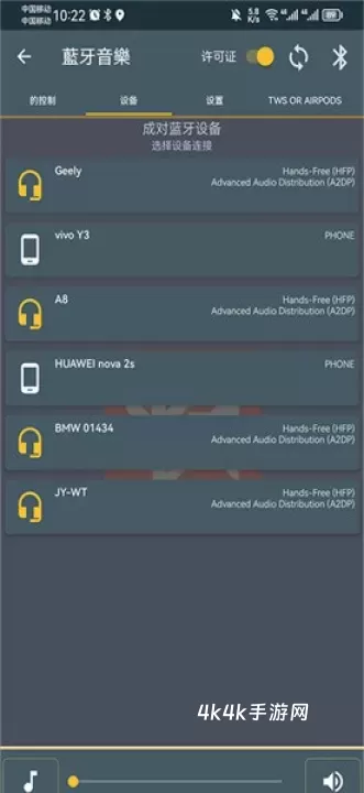 BlueToothMusic_https://m.4k4k.cn_影音播放_第8张