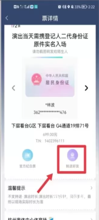 大麦网订票软件_https://m.4k4k.cn_出行购物_第3张