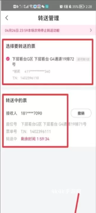 大麦网订票软件_https://m.4k4k.cn_出行购物_第4张