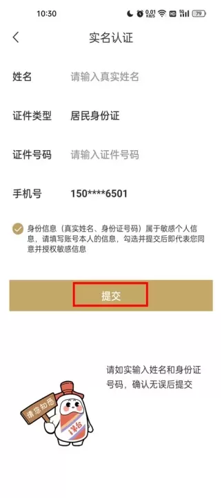 I茅台最新版_https://m.4k4k.cn_出行购物_第5张