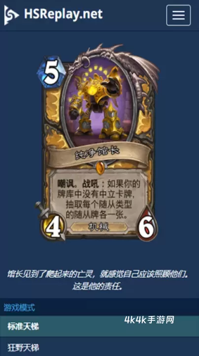 HSReplay_https://m.4k4k.cn_系统工具_第1张