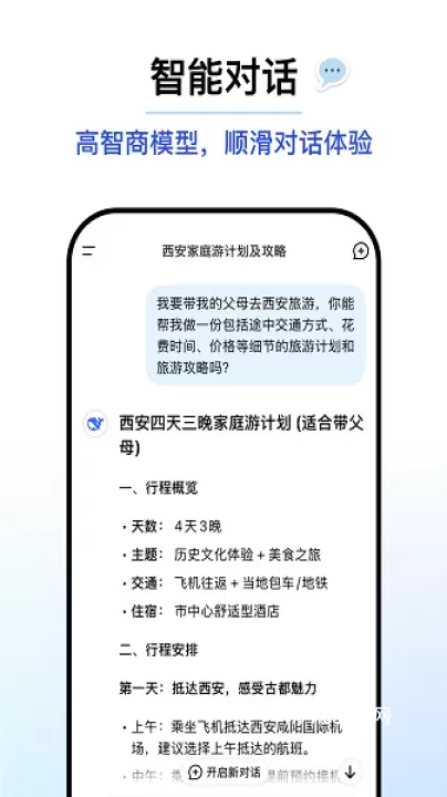 深度求索DeepSeek_https://m.4k4k.cn_通讯社交_第2张