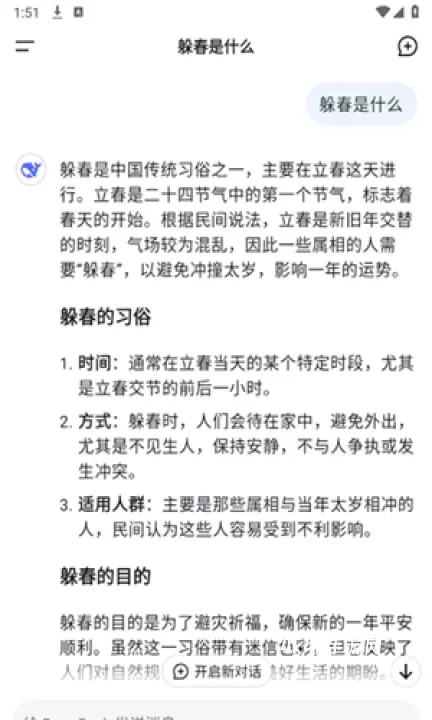深度求索DeepSeek_https://m.4k4k.cn_通讯社交_第1张