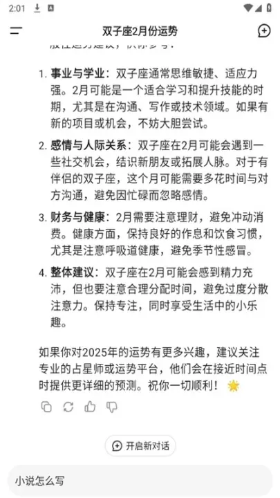 深度求索DeepSeek_https://m.4k4k.cn_通讯社交_第4张
