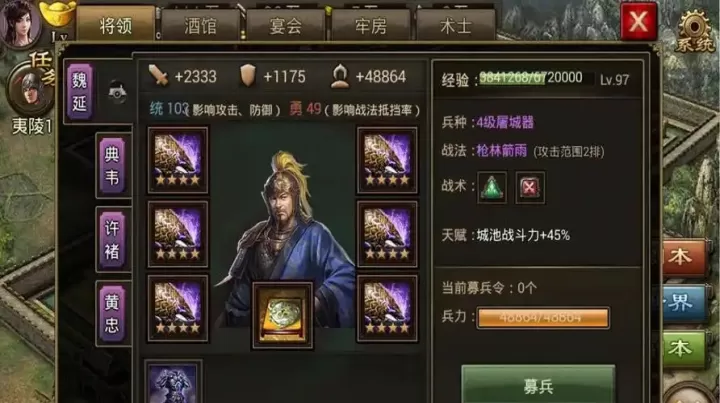 攻城掠地前期英雄怎么选择_https://m.4k4k.cn_游戏攻略_第1张