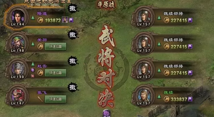攻城掠地前期英雄怎么选择_https://m.4k4k.cn_游戏攻略_第2张