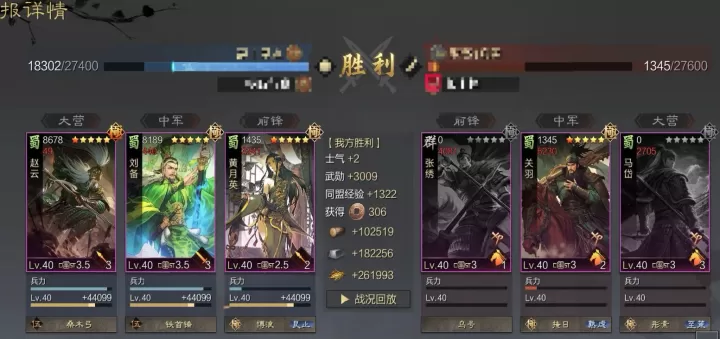 率土之滨赵云刘备黄月英怎么玩_游戏攻略_第2张_4k4k手游网 率土之滨赵云刘备黄月英怎么玩_https://m.4k4k.cn_游戏攻略_第2张