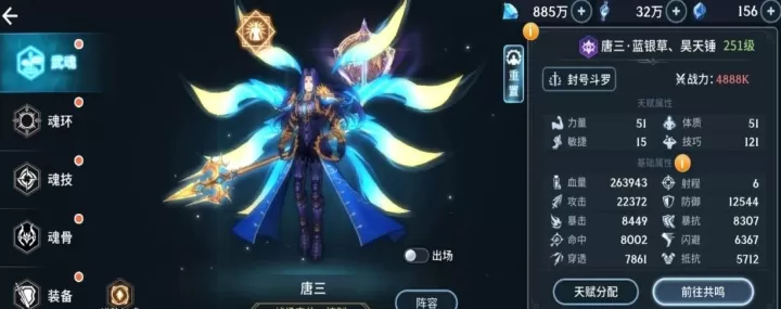斗罗大陆斗神再临准神怎么还原_游戏攻略_第1张_4k4k手游网 斗罗大陆斗神再临准神怎么还原_https://m.4k4k.cn_游戏攻略_第1张