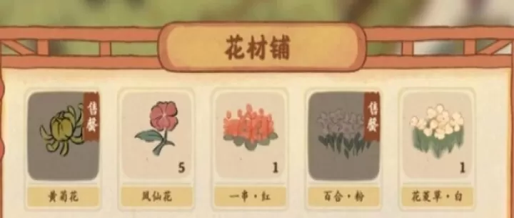 桃源深处有人家粉百合怎么培育_https://m.4k4k.cn_游戏攻略_第2张