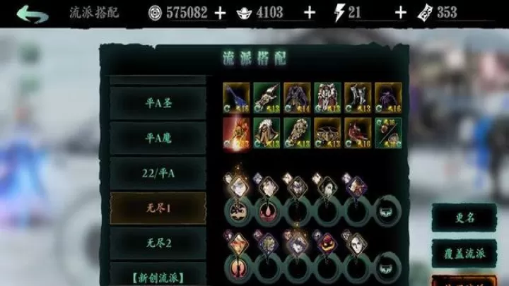 影之刃3无尽15劫绝影怎么过_https://m.4k4k.cn_游戏攻略_第1张