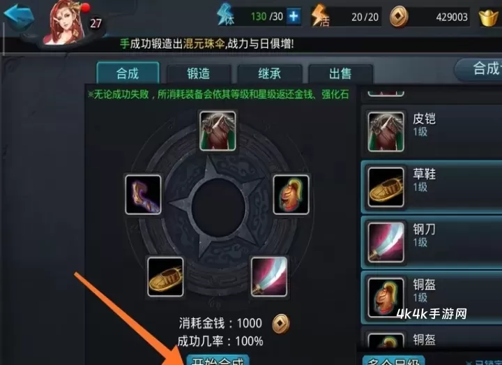 乱斗西游雷华材料怎么合成_https://m.4k4k.cn_游戏资讯_第1张