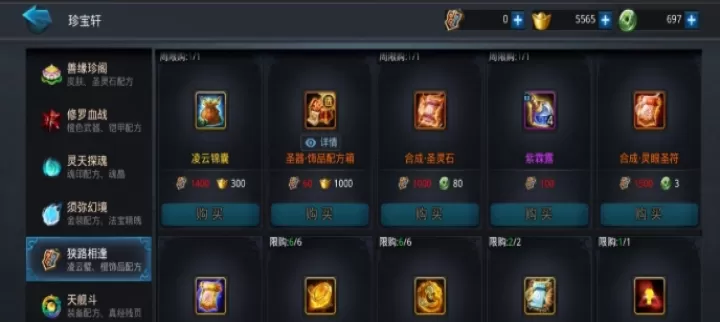 乱斗西游雷华材料怎么合成_https://m.4k4k.cn_游戏资讯_第2张