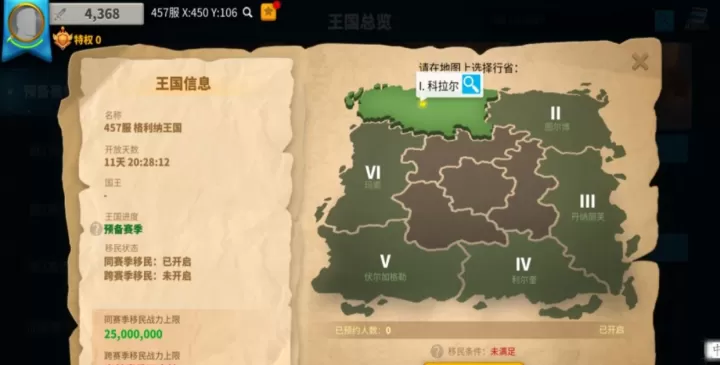 万国觉醒压堡怎么找山洞_https://m.4k4k.cn_游戏资讯_第1张
