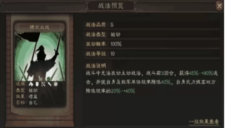 三国志战略版夏侯渊兵书怎么搭配_游戏资讯_第1张_4k4k手游网 三国志战略版夏侯渊兵书怎么搭配_https://m.4k4k.cn_游戏资讯_第1张