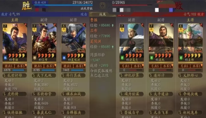 三国志战略版夏侯渊兵书怎么搭配_游戏资讯_第2张_4k4k手游网 三国志战略版夏侯渊兵书怎么搭配_https://m.4k4k.cn_游戏资讯_第2张