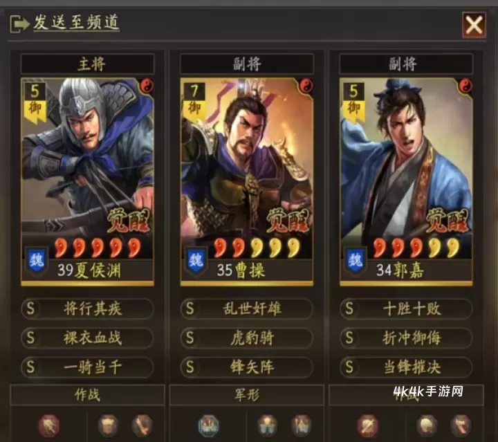 三国志战略版夏侯渊兵书怎么搭配_游戏资讯_第3张_4k4k手游网 三国志战略版夏侯渊兵书怎么搭配_https://m.4k4k.cn_游戏资讯_第3张