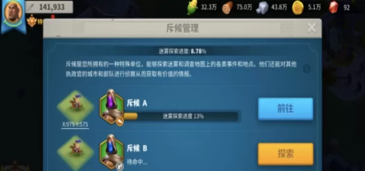 万国觉醒怎么手动控制斥候_https://m.4k4k.cn_游戏资讯_第2张