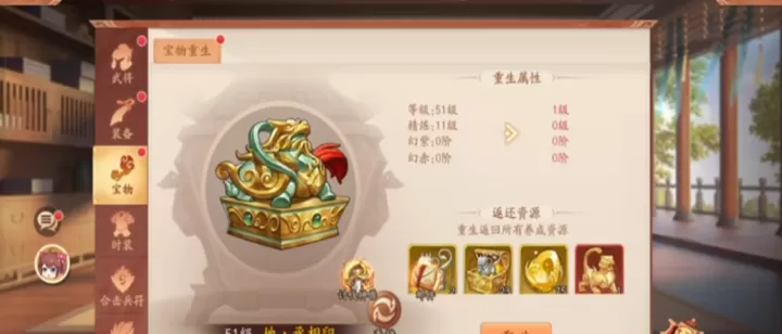 少年三国志2宝物丞相印怎么用_游戏资讯_第1张_4k4k手游网 少年三国志2宝物丞相印怎么用_https://m.4k4k.cn_游戏资讯_第1张