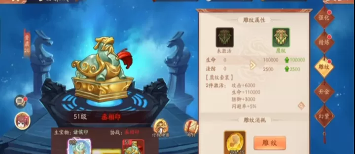 少年三国志2宝物丞相印怎么用_游戏资讯_第2张_4k4k手游网 少年三国志2宝物丞相印怎么用_https://m.4k4k.cn_游戏资讯_第2张