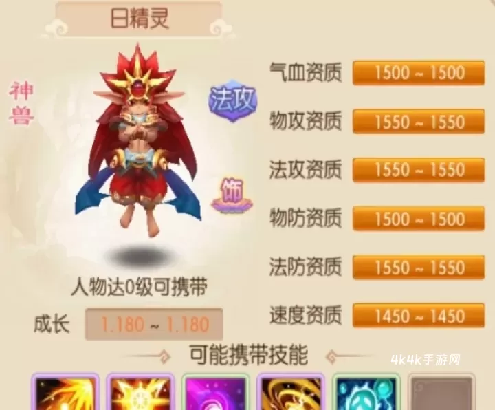 梦幻诛仙手游神兽怎么打技能_https://m.4k4k.cn_游戏资讯_第1张