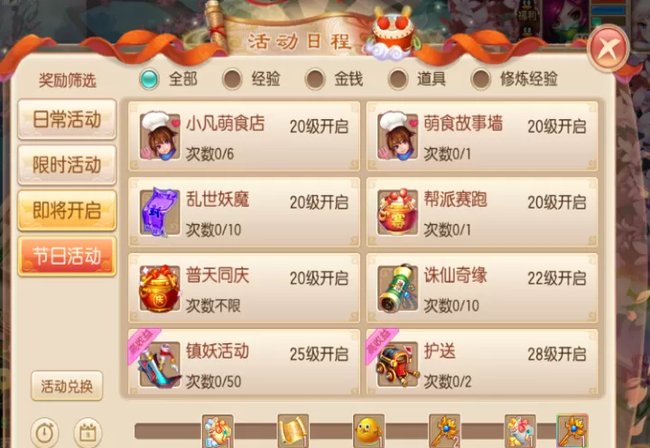 梦幻诛仙手游神兽怎么打技能_https://m.4k4k.cn_游戏资讯_第3张