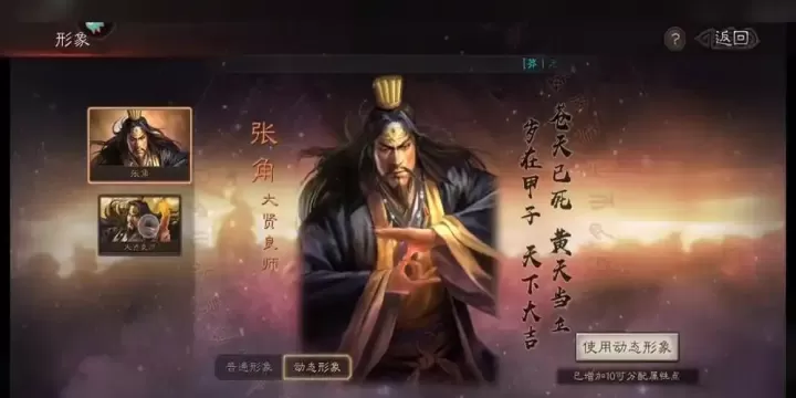 三国志战略版张角s1怎么组合_https://m.4k4k.cn_游戏资讯_第1张