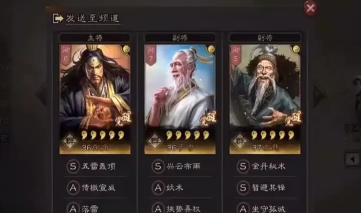 三国志战略版张角s1怎么组合_https://m.4k4k.cn_游戏资讯_第2张